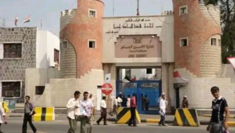 بيان صادر عن إدارة أمن العاصمة عدن بشأن قضية الفتاة المختفية في بئر أحمد.