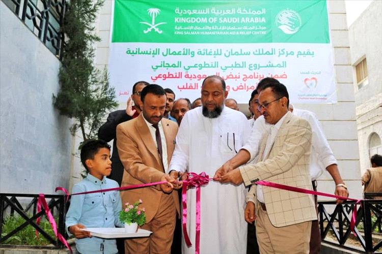 تدشين المشروع الطبي التطوعي لأمراض وجراحة القلب في تعز بدعم سعودي