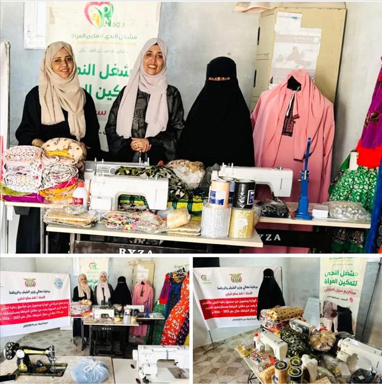 وزارة الشباب والرياضة تدعم مبادرة الندى النسوية بعدن
