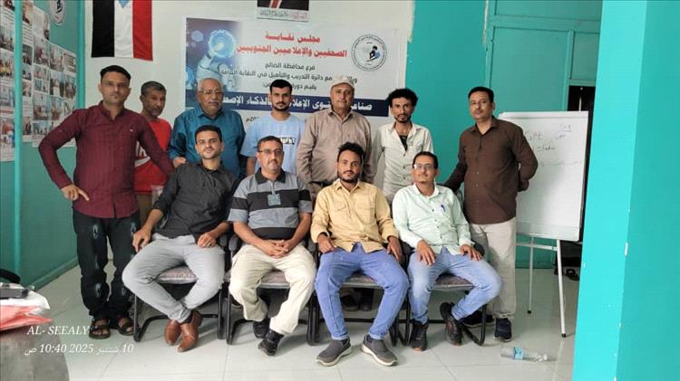 اختتام دورة "صناعة المحتوى الإعلامي بالذكاء الاصطناعي" في نقابة الصحفيين بالضالع وتوزيع شهادات المشاركة