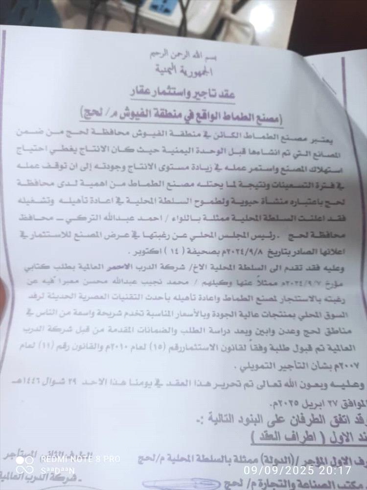 مزاد علني في الفيوش يثير الجدل.. ما بين تصفية خردة المصنع وإحياء الاستثمار