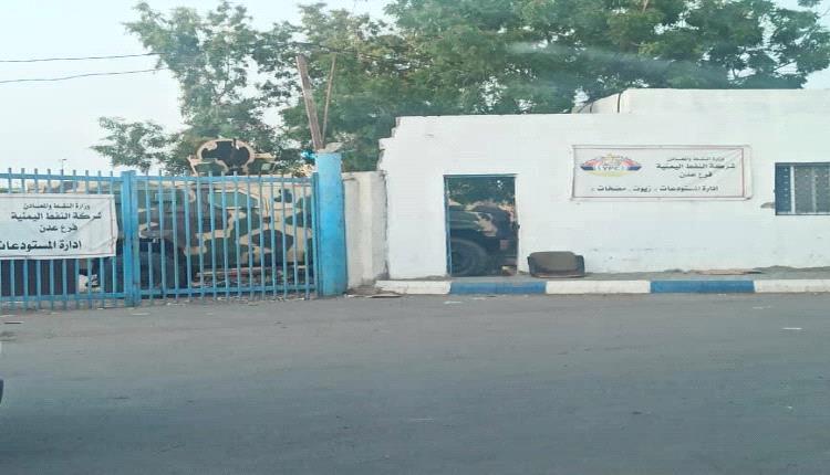أثار ضجة إعلامية.. مصدر أمني يكشف أسباب التواجد العسكري في حوش شركة النفط بعدن