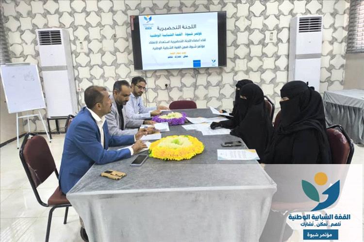 عقد الاجتماع التأسيسي للجنة التحضيرية لمؤتمر شبوة الشبابي