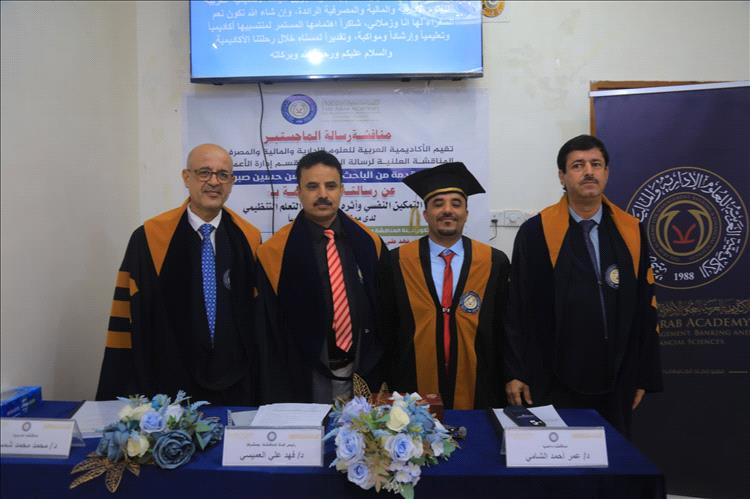 الباحث منير صبر ينال الماجستير برسالة عن التمكين النفسي وأثره في التعلم التنظيمي بجامعة إقليم سبأ