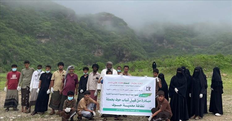 جمعية حوف النسوية تدشن حملة نظافة بمحمية حوف بدعم من مكتب الشؤون الاجتماعية ورعاية السلطة المحلية