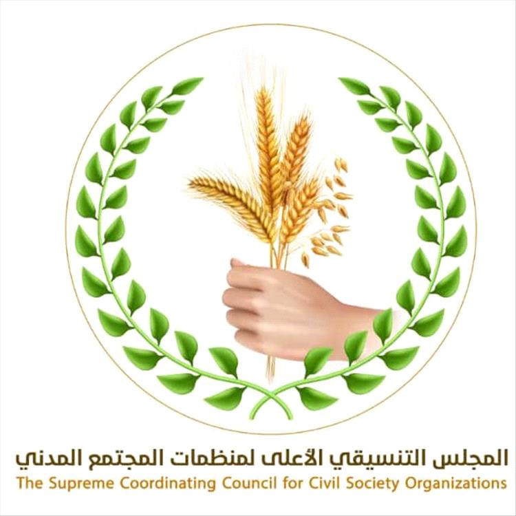 المجلس التنسيقي الأعلى يؤيد قرارات الزُبيدي ويدعو للمشاركة في الفعاليات الوطنية المقبلة