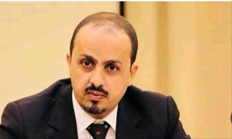 وزير الإعلام يرحب بحزمة العقوبات الأميركية ويطالب المجتمع الدولي بتحرك مماثل