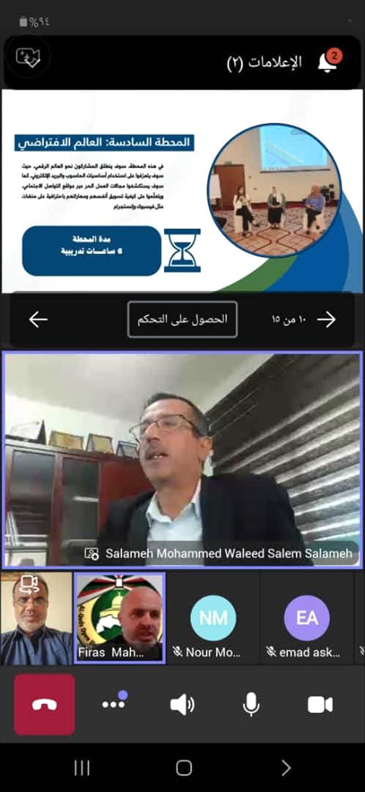 جامعة المهرة تشارك في تدشين البرنامج التدريبي لجامعة القدس المفتوحة