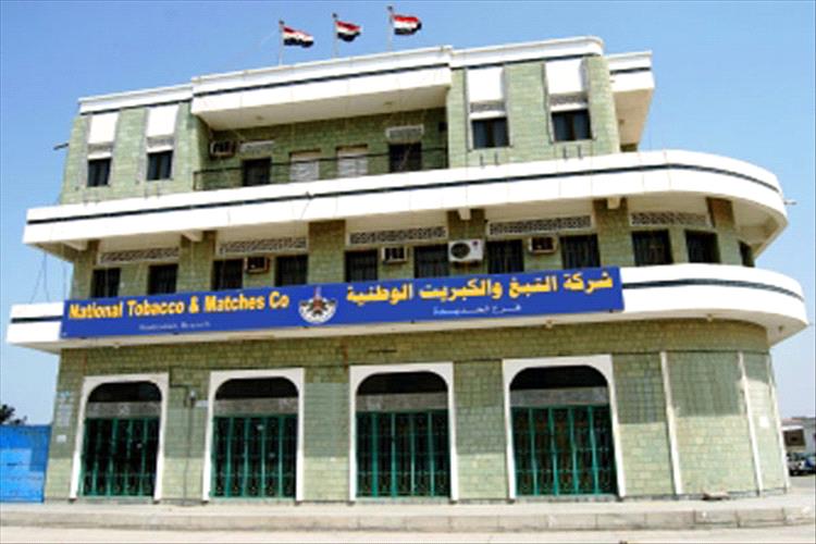 عقوبات أميركية على سجائر "كمران" اليمنية