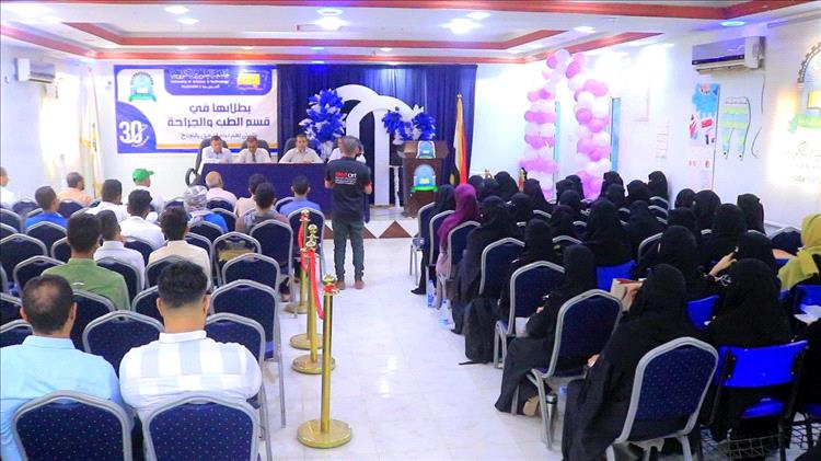 حفل استقبال في جامعة العلوم والتكنوجيا بالحديدة لاول دفعة من طلاب بكالوريوس الطب والجراحة