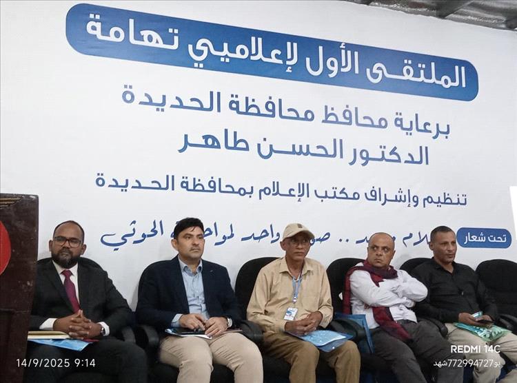 انطلاق الملتقى الأول لإعلاميي تهامة بالجديدة