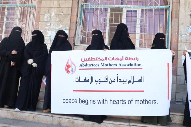 رابطة أمهات المختطفين تدعو المجتمع الدولي لتحريك ملف المختطفين في اليمن
