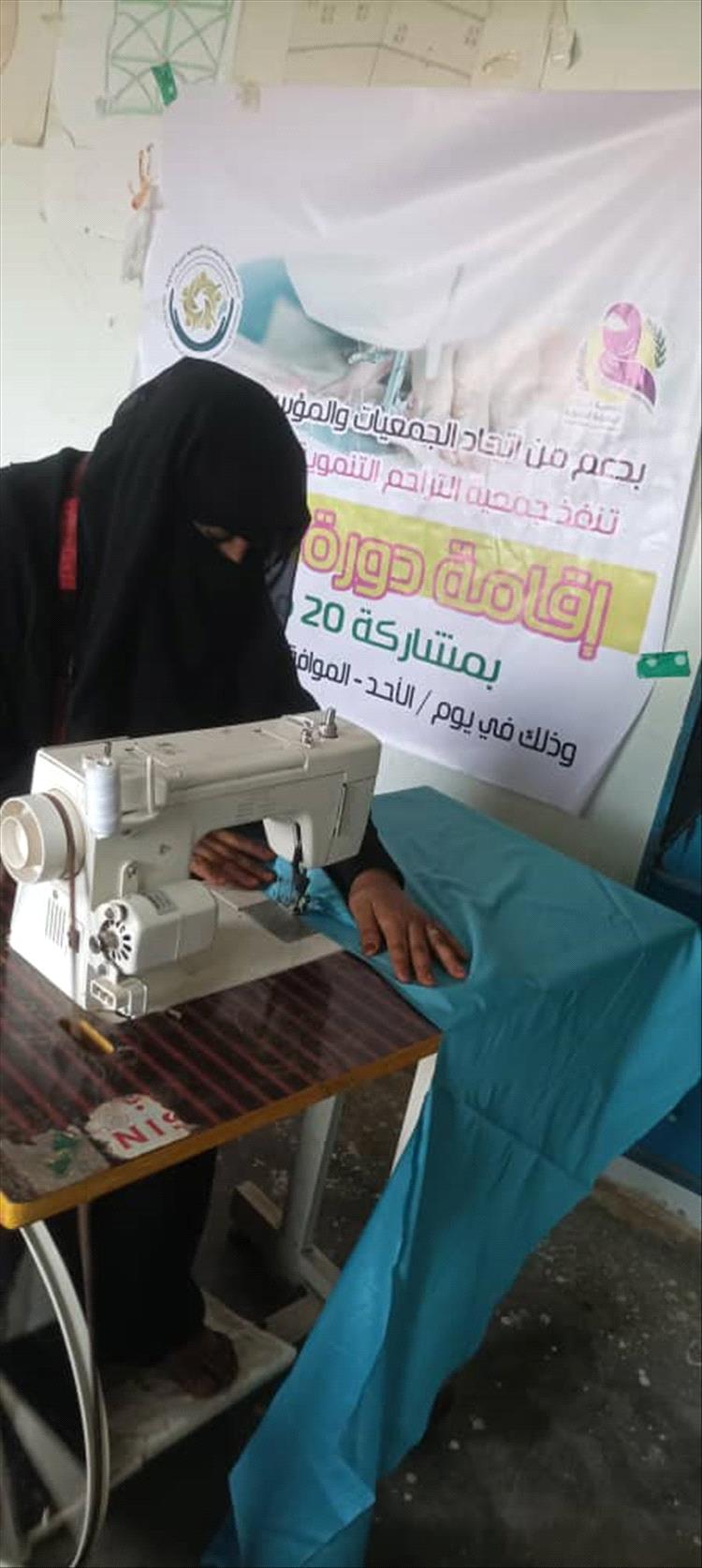 جمعية التراحم في لحج تفتتح مشروع الخياطة والتفصيل بدعم من اتحاد الجمعيات والمؤسسات الخيرية