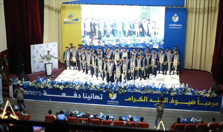 جامعة الجند تواصل سلسلة احتفالات التخرج في قسمي تقنية المعلومات والشبكات والأمن السيبراني