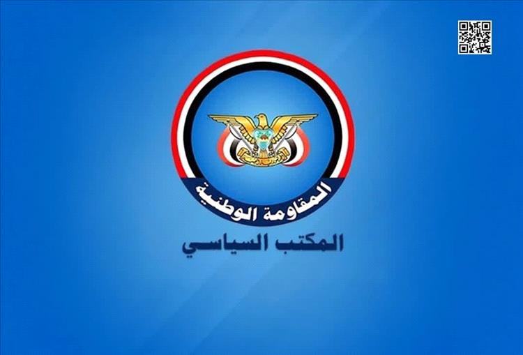 المكتب السياسي للمقاومة الوطنية يجدد التمسك بالشراكة الوطنية ويدعو لوقف الممارسات الأحادية