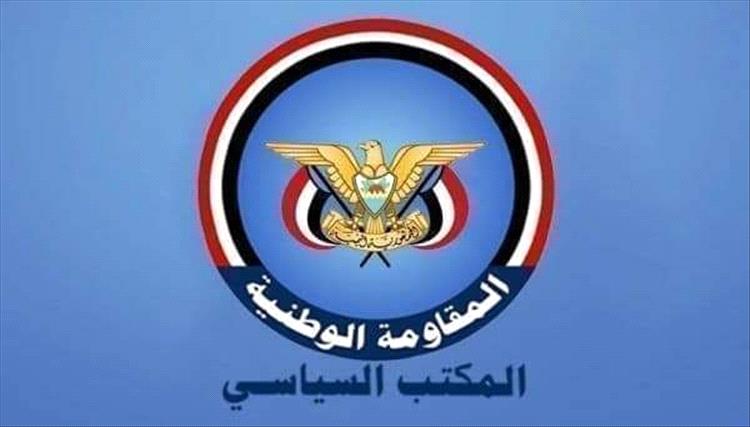 المكتب السياسي يجدد تأكيده على أهمية التمسك بمبدأ الشراكة الوطنية
