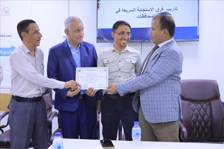 اختتام الدورة التدريبية التنشيطية لفرق الاستجابة السريعة بمديريات حضرموت الوادي والصحراء