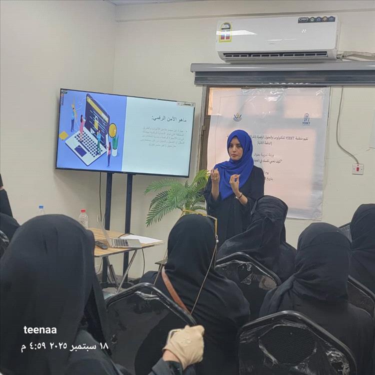 منصة المرأة المستقلة تقيم ورشة تدريبية حول الحماية الرقمية بالتعاون مع منظمة YODET