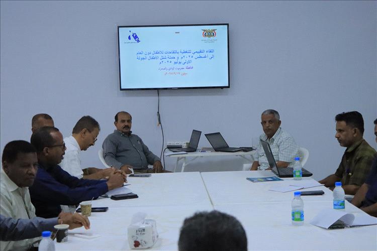 لقاء تقييمي يعقد بسيئون لمناقشة التغطية باللقاحات للأطفال دون العام والحملة الوطنية للجولة الأولى يوليو 2025م