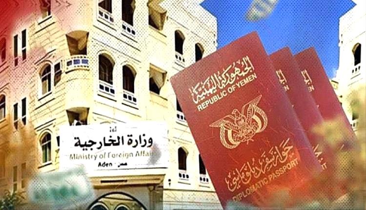 الخارجية اليمنية تستدعي 240 دبلوماسياً من بعثاتها في الخارج