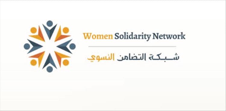 شبكة التضامن النسوي تصدر بيان عاجل بشأن جريمة اغتيال الشهيدة افتهان المشهري