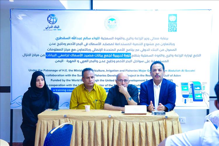 عدن.. انطلاق ورشة العمل الخاصة بالبرنامج التدريبي لجامعي مصيد الأسماك