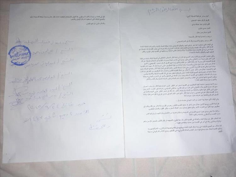 قبيلة البصيلة: نطالب بإنصاف قضيتنا وإخراجها من دائرة النفوذ والتدخلات