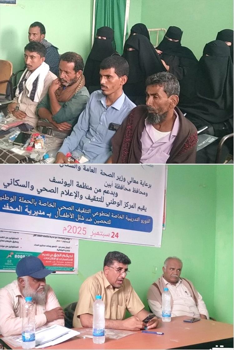 تدشين دورة التثقيف الصحي استعدادا للحملة الوطنية ضد شلل الأطفال بالمحفد