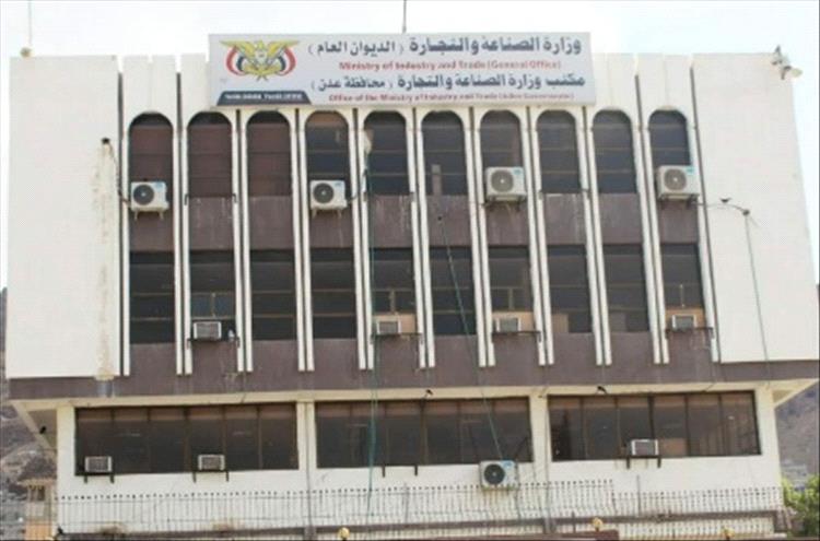 وزارة الصناعة والتجارة تجدد إعلانها بشطب وإلغاء (8781) وكالة وعلامة تجارية لعدم استيفاء الإجراءات القانونية