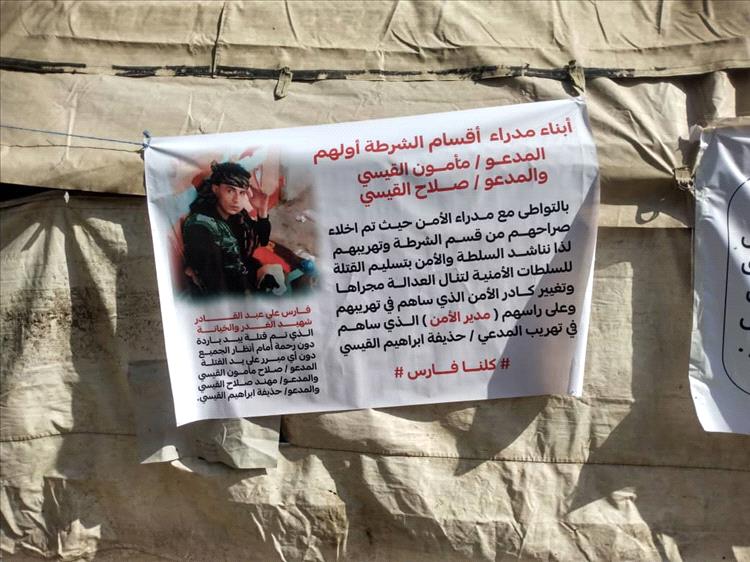أسرة فارس شائع تعتزم تصعيد مطالبها للقبض على باقي المتورطين بجريمة تعز