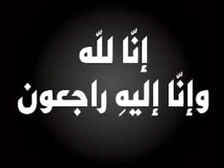 صبرا آل مطر