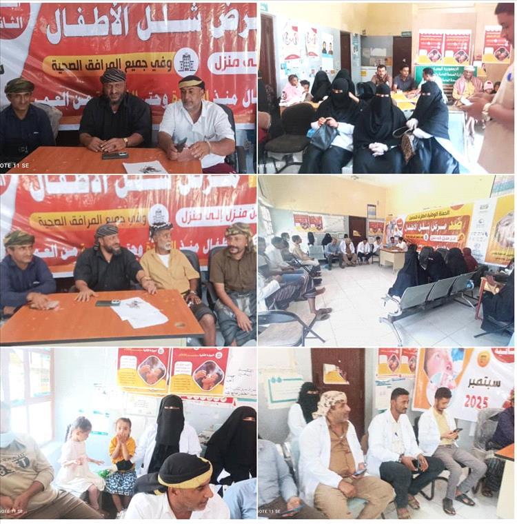 تدشين الدورة تدريبية للعاملين الصحيين لحملة شلل الأطفال بسباح يافع