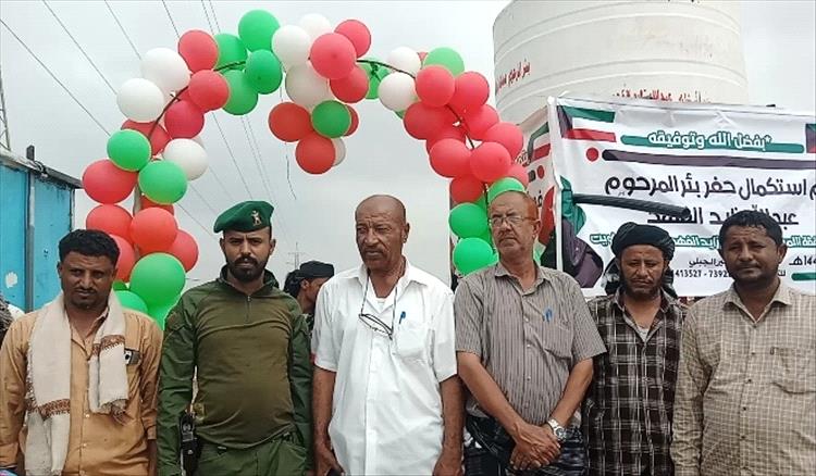 افتتاح مشروع مياه جديد لدعم النازحين في بئر ناصر العند بمحافظة لحج بتمويل كويتي
