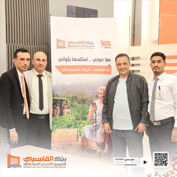 تدشين فرع بنك القاسمي في تعز