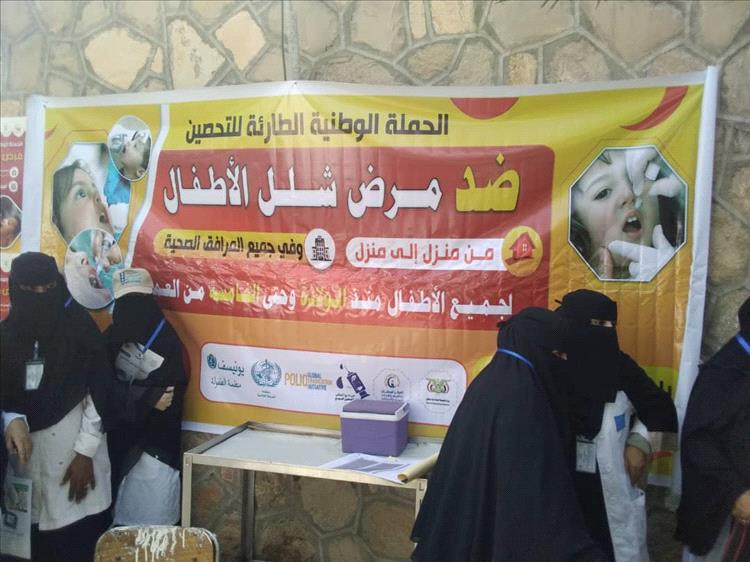 لودر.. تدشين الحملة الوطنية الطارئة ضد شلل الاطفال