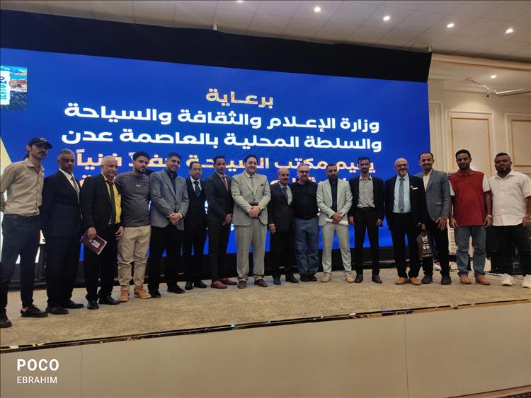 عدن تحتفي باليوم العالمي للسياحة 2025 تحت شعار "السياحة والتحول المستدام"