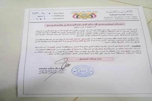 السلطة المحلية في لودر تنفي صفة "مستشار المحافظ" عن عادل الحداد وتطالب بإجراءات قانونية بحقه