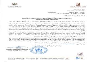 الرحالة اليمني منير الدهمي يشارك في الملتقى الدولي للراوي بالشارقة