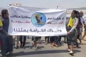 متظاهرون في بئر علي ينددون بالمضايقات التي يتعرض لها حراك الكرامة بشبوة