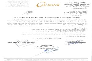 بنك التسليف التعاوني الزراعي بعدن يحدد سقف شراء العملات الأجنبية بـ 3 آلاف ريال سعودي يوميًا