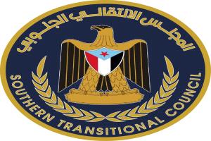 المجلس الانتقالي يصدر بيانًا سياسيًا يؤكد رفضه للتجاهل والانتقاص من حقوق الجنوب