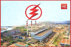 آخر مستجدات كهرباء عدن حتى فجر (اليوم) الأربعاء