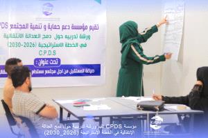 خارطة طريق للعدالة الانتقالية ضمن الخطة الاستراتيجية لمؤسسة سبدس 2026–2030