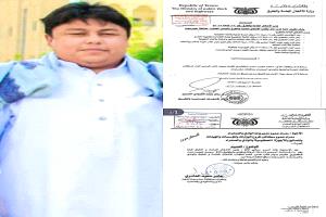 وزير الاشغال العامة والطرق يصدر قرار بتكليف محمد نجيب الكثيري نائباً لمدير عام مكتب وزارة الاشغال العامة  بوادي حضرموت
