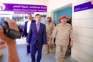 وزير الدفاع ومحافظ شبوة يتفقدان مستشفى بن زايد في عتق