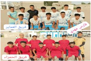 فريق العماير يتألق ويتأهل إلى ربع نهائي مونديال المحلة للشباب في لحج