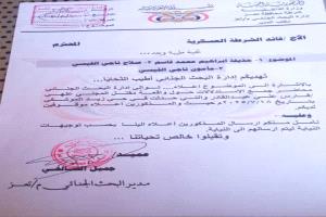 القبض على قاتل الشاب فارس شائع في تعز بعد ملاحقة أمنية (صورة)