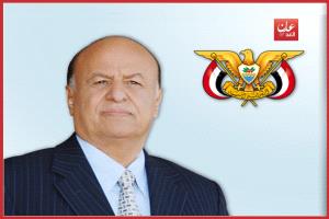 ظهور إعلامي جديد.. الرئيس عبدربه منصور هادي يرسل برقية