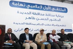 انطلاق الملتقى الأول لإعلاميي تهامة بالجديدة