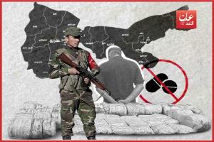 رسميًا.. الكشف عن مصانع لإنتاج المخدرات في اليمن